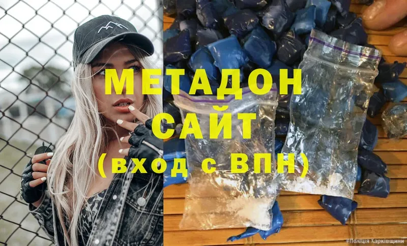 ОМГ ОМГ ТОР  Апрелевка  Метадон methadone 