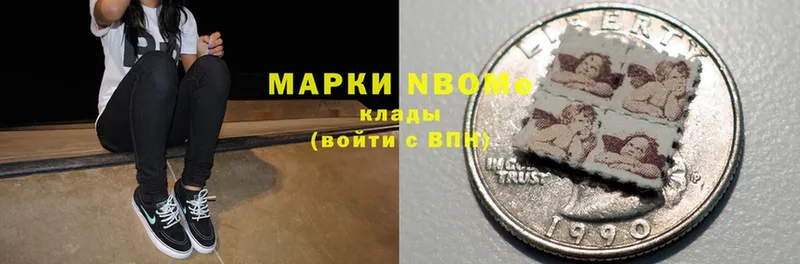 Марки N-bome 1,5мг  Апрелевка 